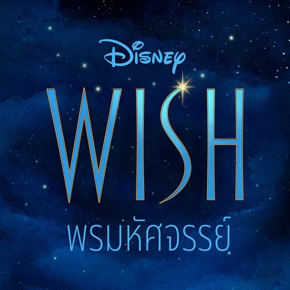 Ariana Debose, Agelique Cabral &amp;amp; Wish - Cast – Knowing What I intended for Printable Wish Disney Lyrics Knowing What I Know