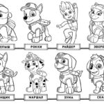 Paw Patrol Coloring Pages Paw Patrol Free Coloring Pages Free With Printable Colouring Pages Paw Patrol