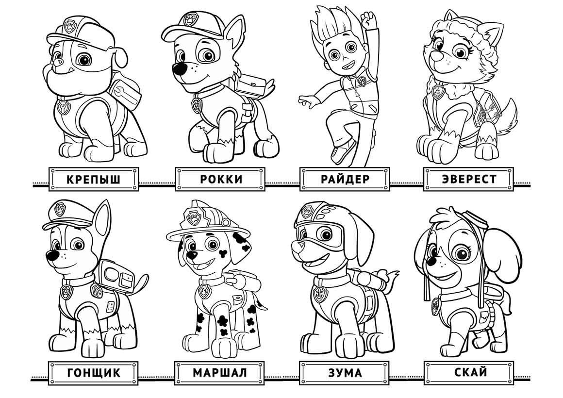 Paw Patrol Coloring Pages Paw Patrol Free Coloring Pages Free with Printable Colouring Pages Paw Patrol